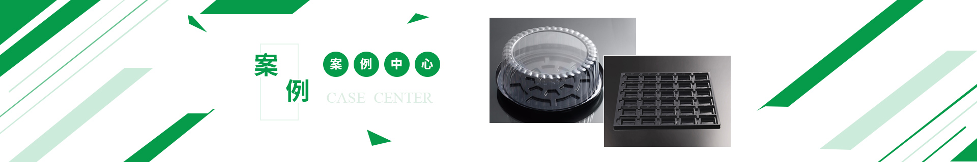 成(cheng)功案例(li)