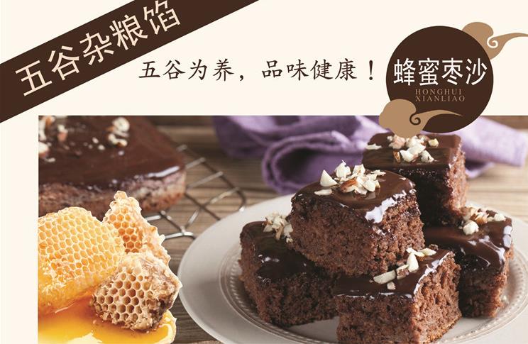 紅(hong)彙食品(pin)